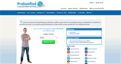 Desktop Screenshot of prakunrod.com