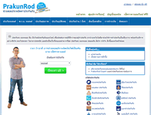 Tablet Screenshot of prakunrod.com